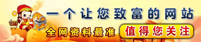 致富图